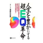  жизнь .. краб делать супер EQ переворот |.. день . мужчина 