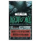 ... двор ( строительство .. Sakura . столица .. . раз . серии < no. часть >5)| Shinoda Mayumi 