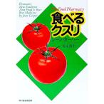 食べるクスリ／ジーン・カーパー