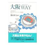 大阪ＷＡＹ／磯村隆文