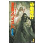 ....mefi -тактный - море . прекрасный .-| Kikuchi Hideyuki 