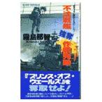  не . броненосец чуть более . военная операция departure перемещение | Kirishima ..