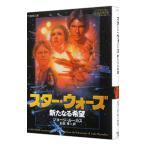  Star * War z A New Hope | George * Lucas 