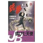  ружье сон | река ...