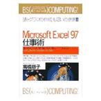 Microsoft Excel97 работа .| высота ...