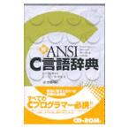  новый ANSI C язык словарь | flat .. Британия 