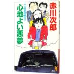  три сестры ...(14)- ощущение хороший плохой сон -| Akagawa Jiro 