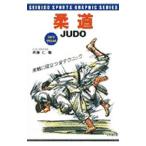 Yahoo! Yahoo!ショッピング(ヤフー ショッピング)柔道／斉藤仁