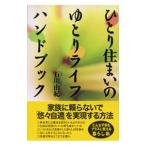 hi.. дом. ... жизнь рука книжка | Ishikawa ..
