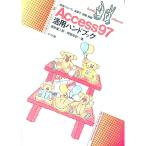 Access97 практическое применение рука книжка |. часть . итого 