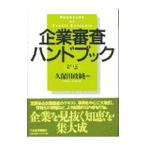  предприятие рассмотрение рука книжка | Kubota . оригинальный 