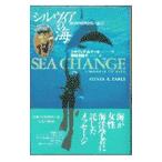 シルヴィアの海／シルヴィア・Ａ・アール
