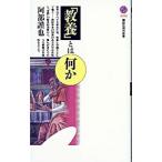 [ образование ] - какой-либо |. часть ..