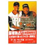 Yahoo! Yahoo!ショッピング(ヤフー ショッピング)トレーニング ア タイガー／アール・ウッズ