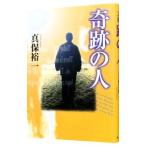  чудесный человек | Shinbo Yuichi 