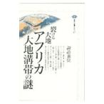  разрыв . большой земля Africa большой земля паз obi. загадка |... ранг 