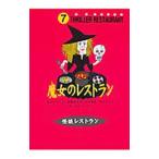 . женщина. ресторан история с привидениями ресторан 7| история с привидениями ресторан редактирование комитет [ сборник ]