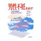  мужчина не ....| Ishikawa . через 