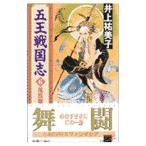 .. Sengoku .(6)- способ флаг .-| Inoue . прекрасный .