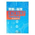  запретный. ..EXCEL97TIPS большой все | запретный. . научно-исследовательский институт ..