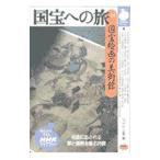  национальное достояние к .8| Япония радиовещание выпускать ассоциация 