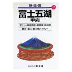  Fuji . озеро |. документ фирма 