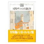 . лошадь солнечный. Osaka .| Япония эссе -тактный * Club [ сборник ]