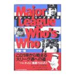 Yahoo! Yahoo!ショッピング(ヤフー ショッピング)メジャー・リーグ紳士録／伊東一雄