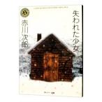 . трещина . девушка | Akagawa Jiro 