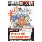 . небо .( Shinjuku подросток ...4)| Oota Tadashi 