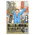 naniwa юность дорога -.. сборник -| Aoki самец 2 