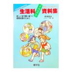  исследование жизни иллюстрации материалы сборник | корень Цу . Хара 