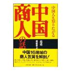  China человек ...... China quotient человек. рассказ |..