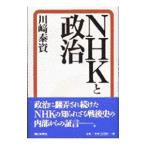 NHK. политика | Kawasaki ..