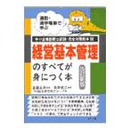  управление основы управление. все .....книга@| Nagano Shuzo 