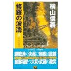 ... волна .8| ширина гора доверие .