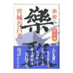  приятный . no. 1 шт | Miyagitani Masamitsu 