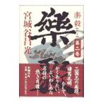  приятный . no. 2 шт | Miyagitani Masamitsu 