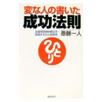  менять . человек. писал успех закон .|. глициния один человек 