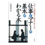  работа . правила поведения. основы . понимать книга@| земля магазин ..