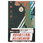  общий ..R- маленький блок менять ..-| Takahashi Katsuhiko 