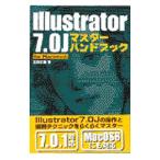 Illustrator7.0J тормозные колодки рука книжка For Macintosh| широкий рисовое поле правильный .