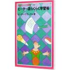  Peter . удобно учеба .| Peter * Frank ru