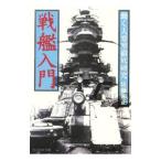  броненосец введение | Sato мир правильный 