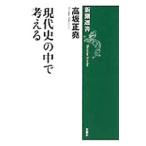  настоящее время история. среди мысль .| высота склон правильный .