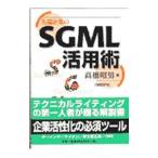  наконечник предприятие. SGML практическое применение .| высота .. мужчина 