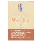 よその土俵／柴田智雄