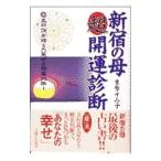  Shinjuku. . супер счастливый случай диагностика | каштан . древесный уголь .
