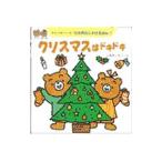 Yahoo! Yahoo!ショッピング(ヤフー ショッピング)クリスマスはドキドキ／冬野いちこ