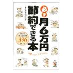  обязательно месяц 6 десять тысяч иен сокращение возможен книга@| дом итого расходы сокращение изучение .